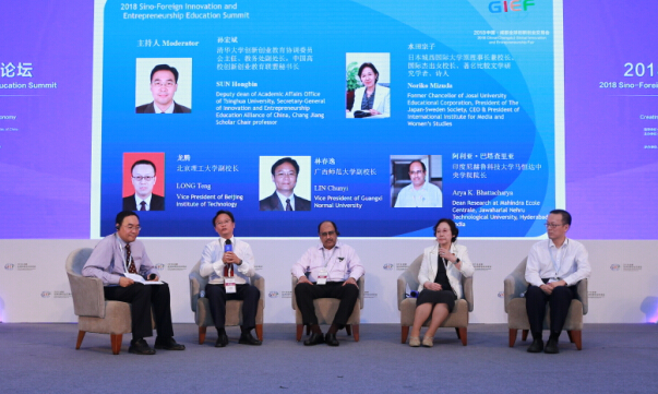 5ԻһУ´ҵЭͬ˻ƵĹSession AFostering a Synergy between Entrepreneurship and Innovation, and Cultivating Talents among Chinese Universities.jpg